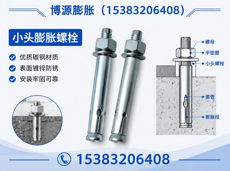魏县壁虎膨胀螺栓展示图